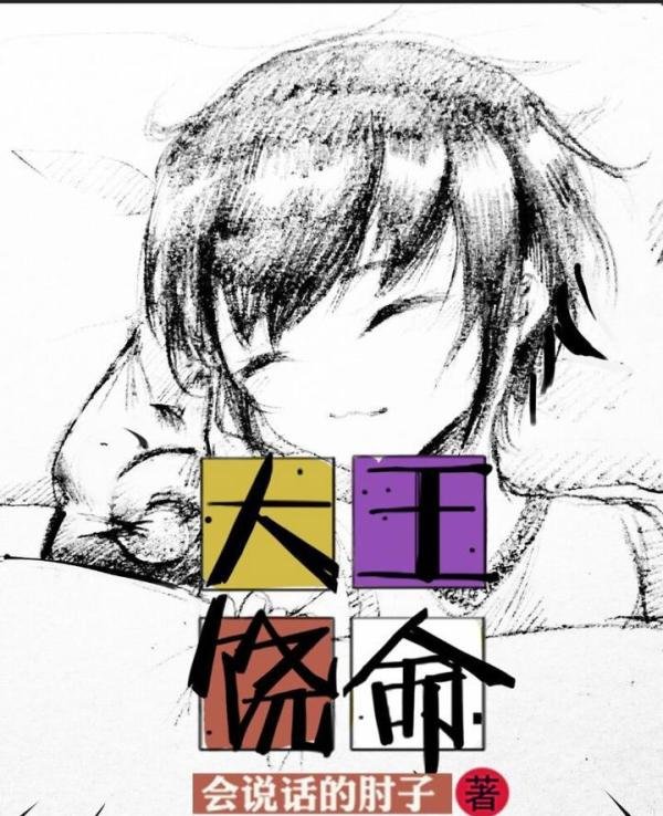 2018最火爆网络小说TOP10,千万人追捧,你看过几本?
