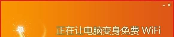 如何用金山毒霸杀毒软件启动免费wifi