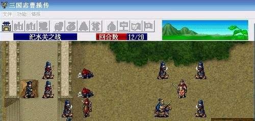 三国志曹操传全攻略