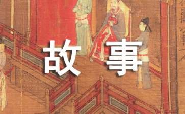 汉字谐音的笑话故事