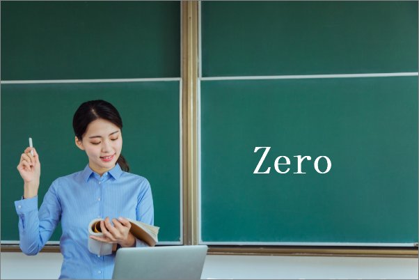 0用英语怎么说