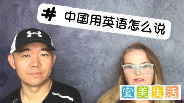 中国用英语怎么说