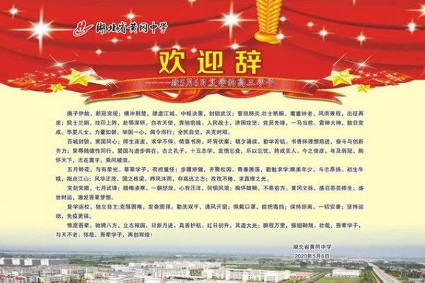 欢迎词和欢迎辞有什么区别?