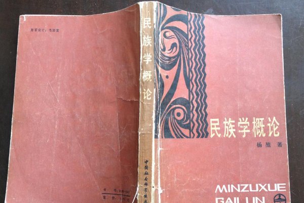 杨堃名词解释