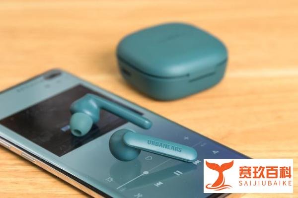 Urbanears Alby真无线耳机评测:时尚配色,不再千篇一律