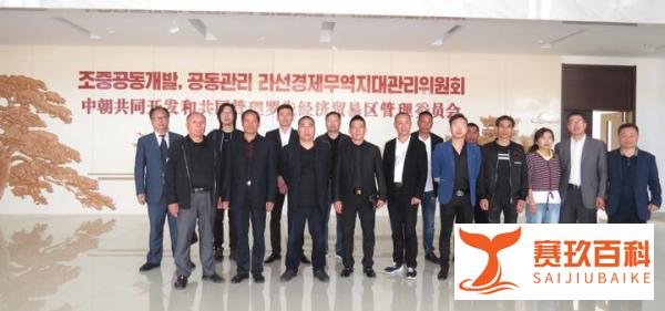 商务自由行去朝鲜经济特区--罗先，你需要了解这些情况！