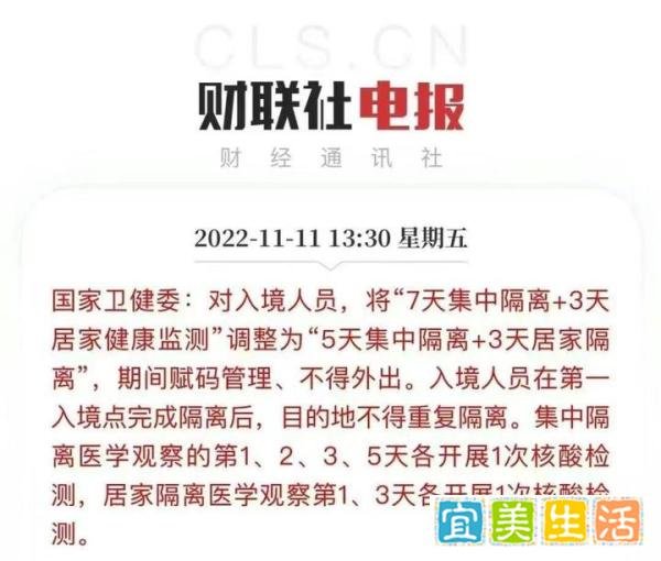 再次缩短隔离期限！入境只要5+3天！香港内地通关在即？