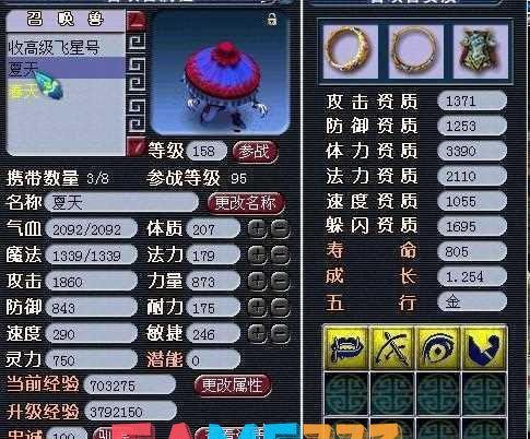 梦幻西游织女扇有什么效果?(梦幻西游织女扇好用吗?)?