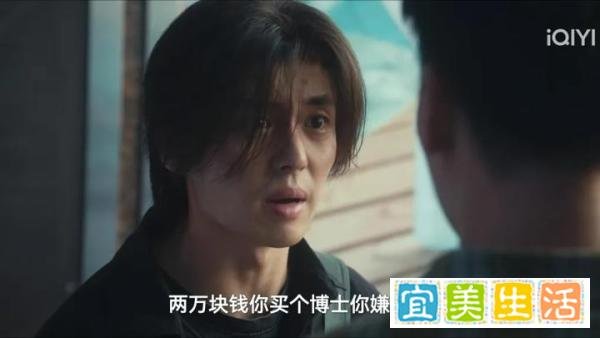《北上》中,直到看到邵星池卖20000元一本的假文凭,我们才知道马思艺为何敢高考0分之后离家出走