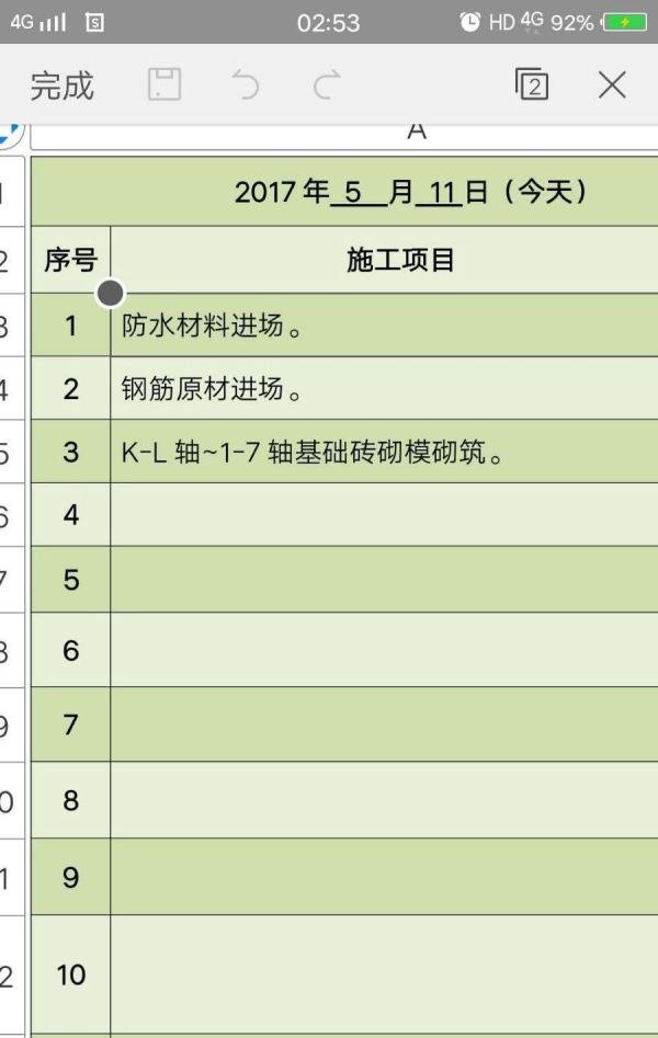 WPS轻办公如何使用--简介+使用图文