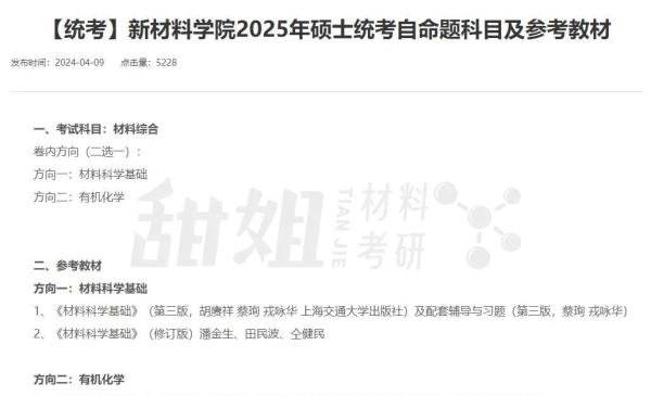 北京大学（深圳） | 2025录取分析