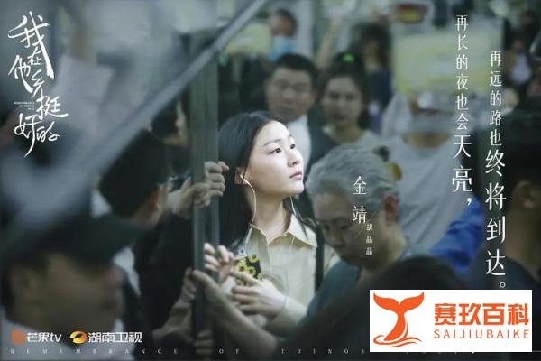 《我在他乡挺好的》26岁生日选择自杀,胡晶晶的死谁之过?