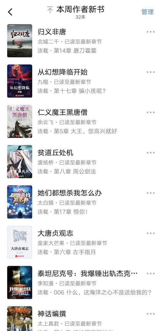 2024第38周:远瞳、卷土、巫马行、EK巧克力等32位作者开新书了