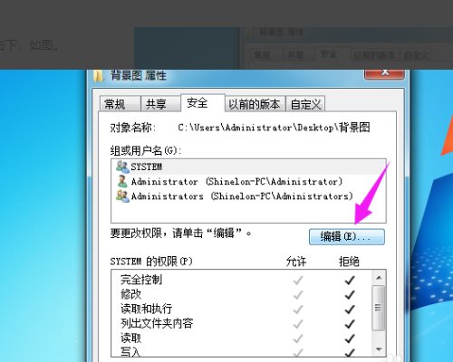 删除文件夹时，出现“需要来自administrators的权限才能对此文件夹进行修改”