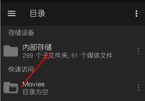 怎么在手机播放MP4视频？