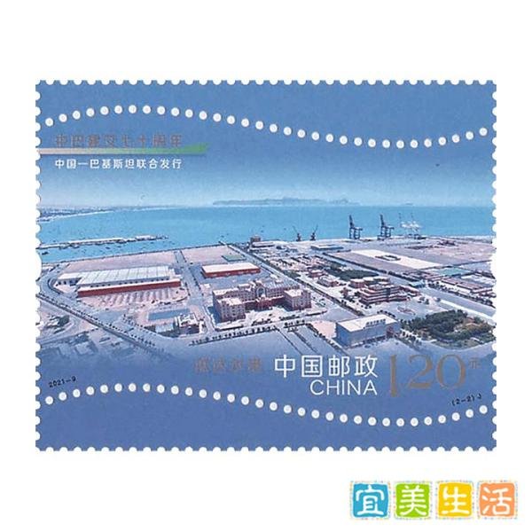 2021-05-21发行：中巴建交七十周年