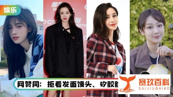 电视剧协会呼吁：慎用整形演员！网民点名杨幂、杨紫、鞠婧祎等人