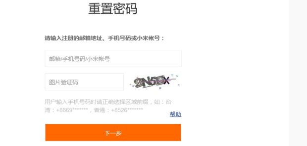 忘记米米号怎么办?