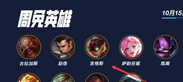 英雄联盟手游限免英雄什么时候刷新