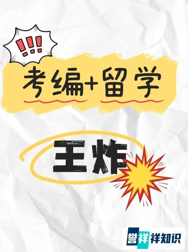 原来这些专业考不了公务员！
