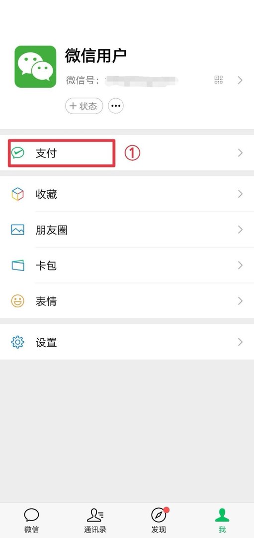 如何找到微信删除的账单