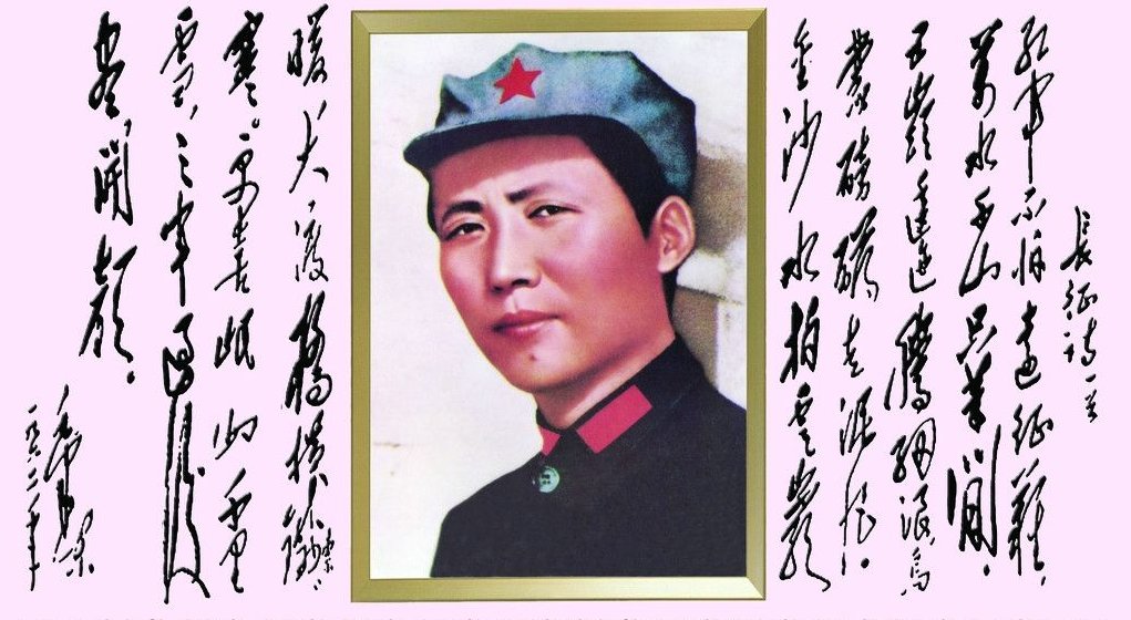 乌蒙磅礴走泥丸出处是哪里?