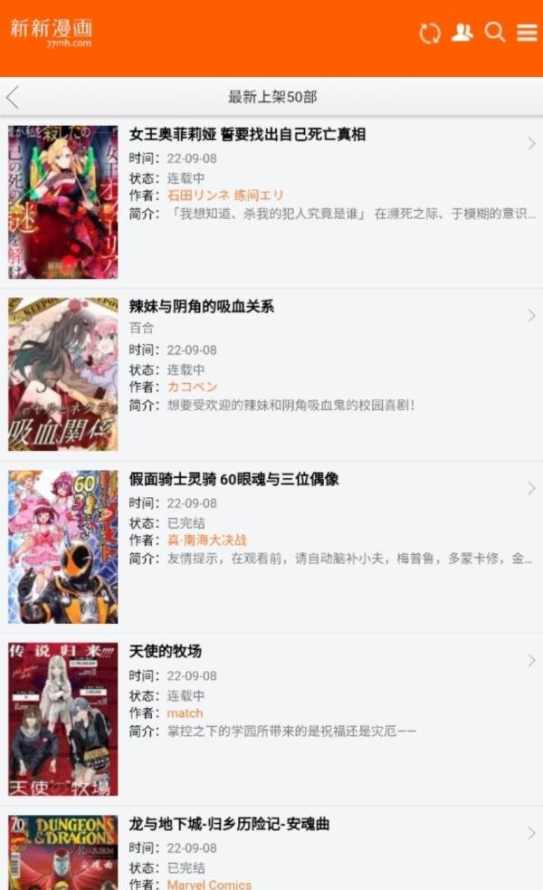 新新漫画官网登录通道 新新漫画官网链接跳转