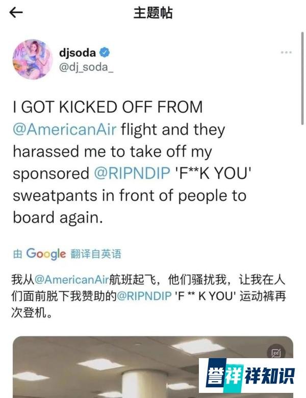 聊聊韩国知名女DJ，上飞机被逼脱裤子这事