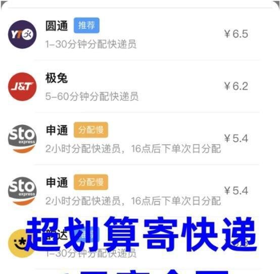 有没有什么优惠寄快递的发法分享的吗？