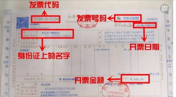 增值税发票的号码在什么地方？
