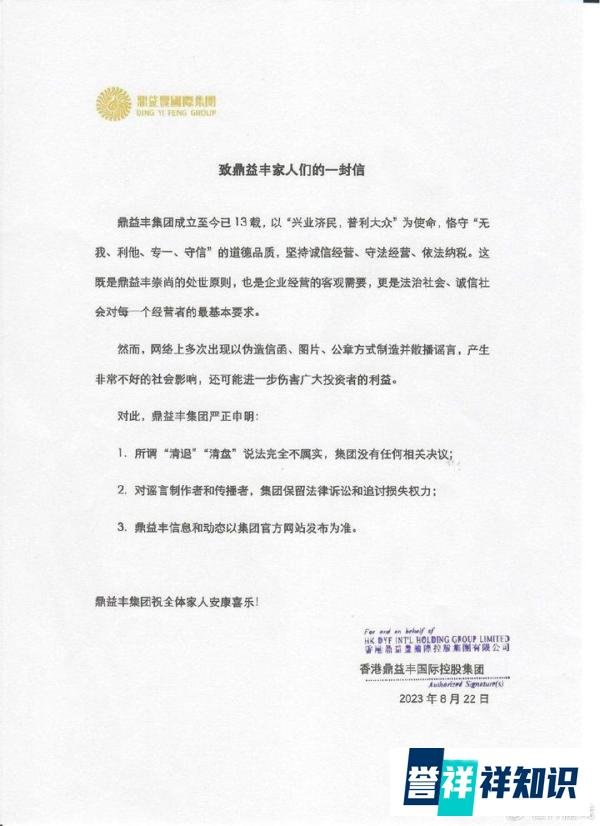 隋广义被抓，鼎益丰完蛋，深圳诈骗大师的奇葩往事