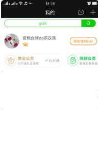 爱奇艺vip会员账号怎么切换