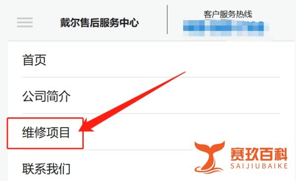 戴尔电脑售后服务网点查询