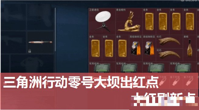 三角洲垃圾游戏为什么那么多女的玩