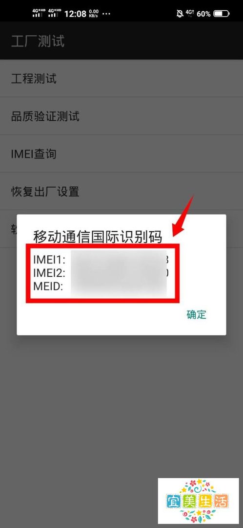 手机imsi号怎么查