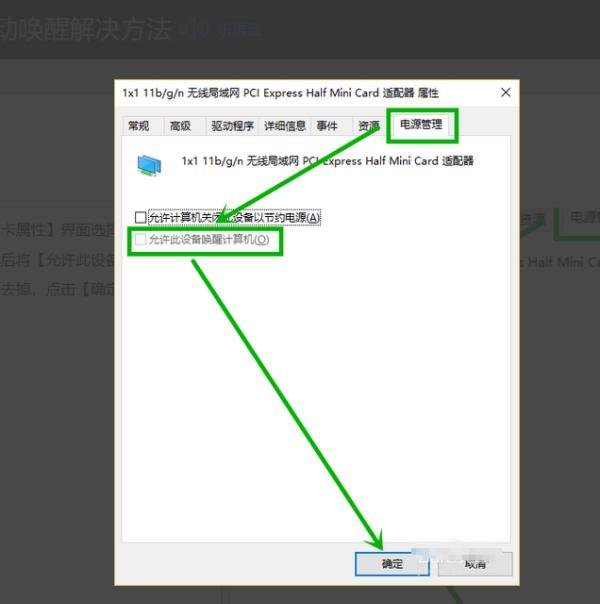 Win10如何设置任意键唤醒睡眠?