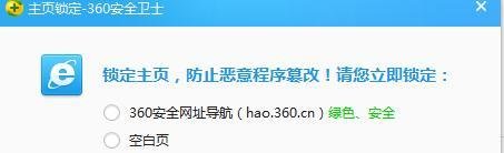如何把百度设置为主页首页的方法