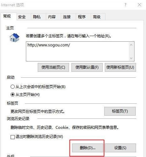 Win10系统IE浏览器经常卡死、假死的解决方法