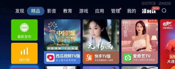 智能电视机如何定时播放视频