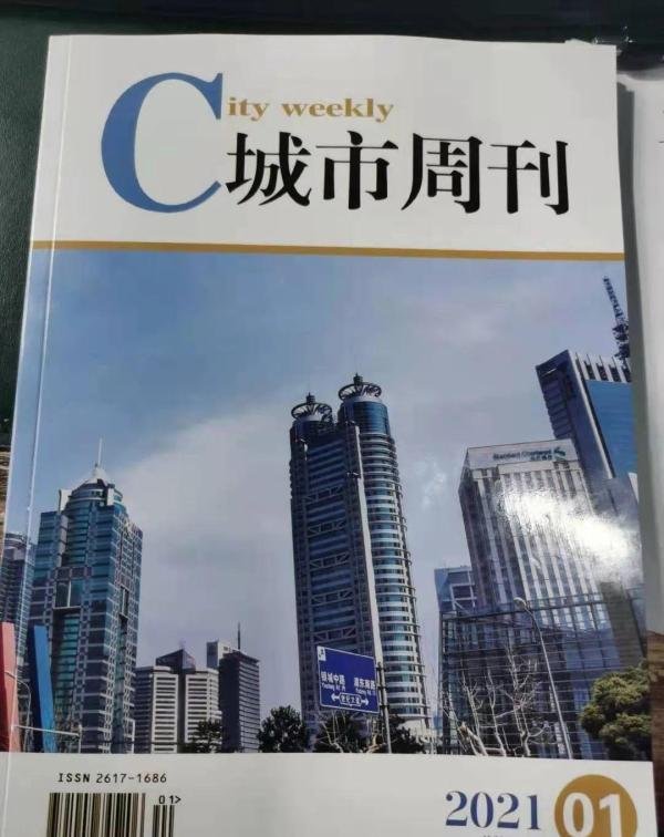 《城市周刊》