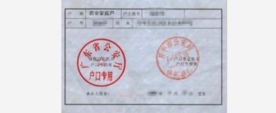 户口本首页是哪一张