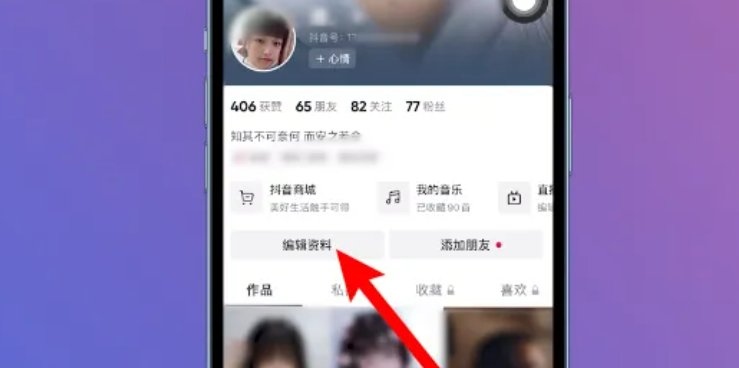 抖音id是什么?