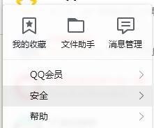 怎样关闭QQ宠物?