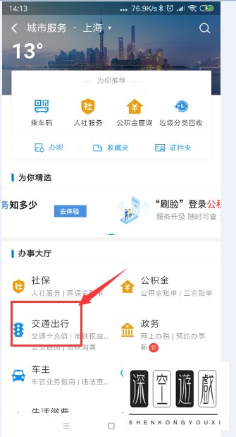 支付宝公交卡怎么充值？
