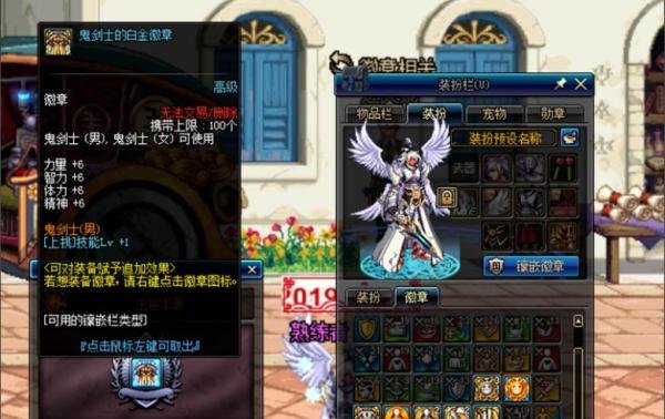 dnf白金徽章怎么镶嵌？