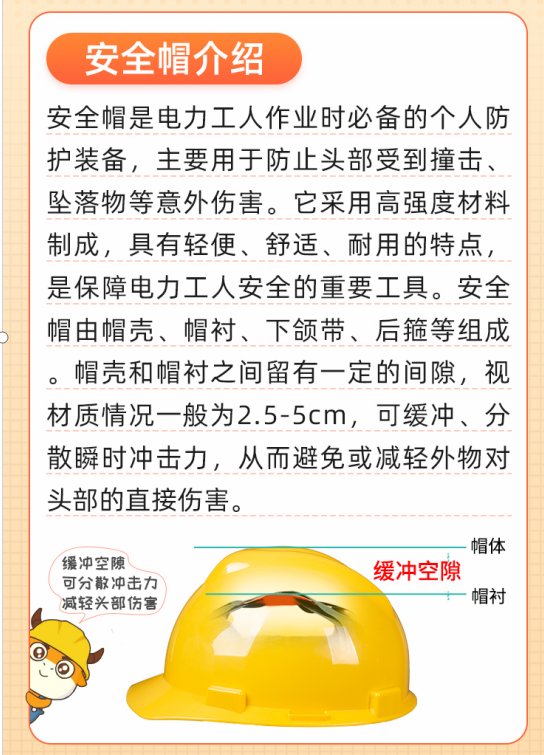 在电网公司，安全帽的颜色代表什么意思？