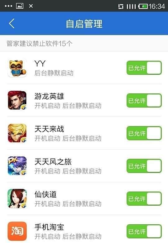 手机开机过慢要如何加速