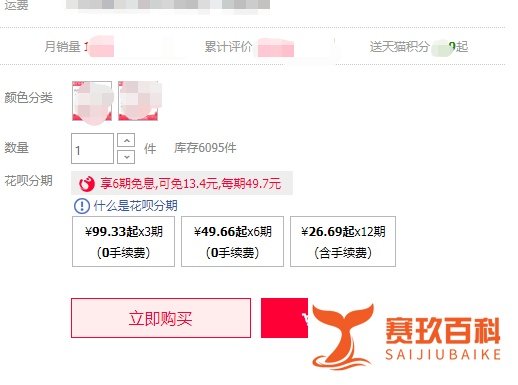 怎么用返利网买东西