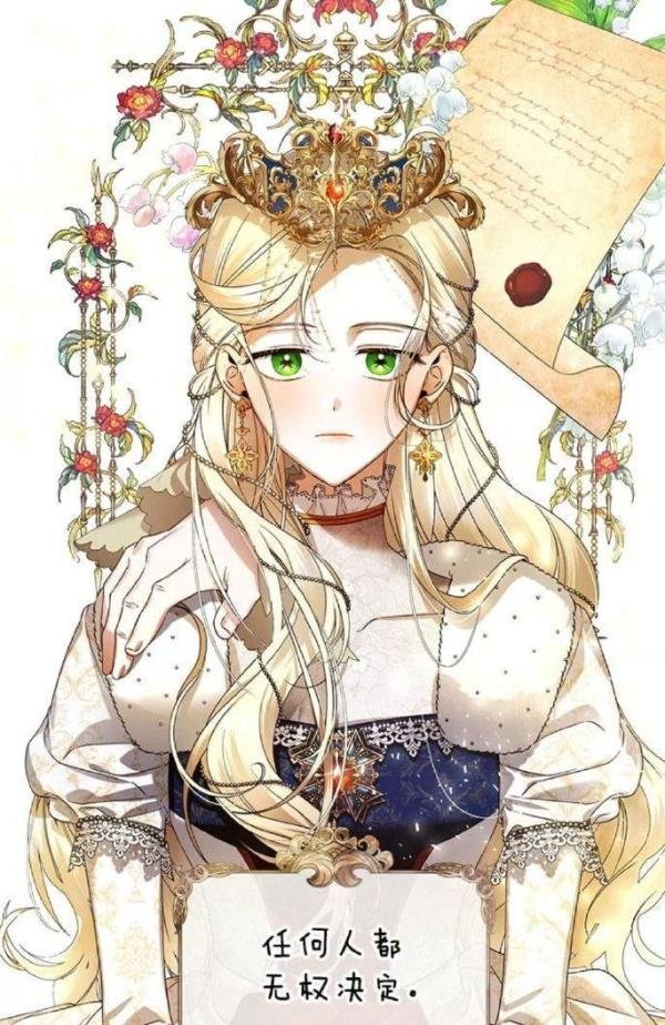 【完结小说】如何隐藏皇帝的孩子/隐藏皇帝孩子的方法