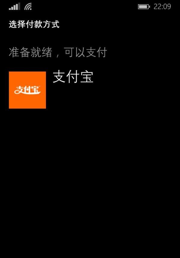 如何在WP商店中购买应用